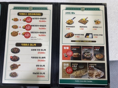 닥엔돈스 이미지