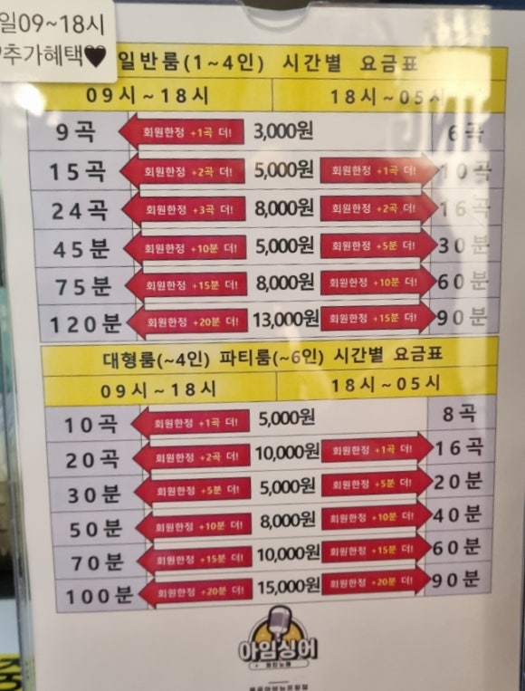 팝싱어노래연습장 이미지