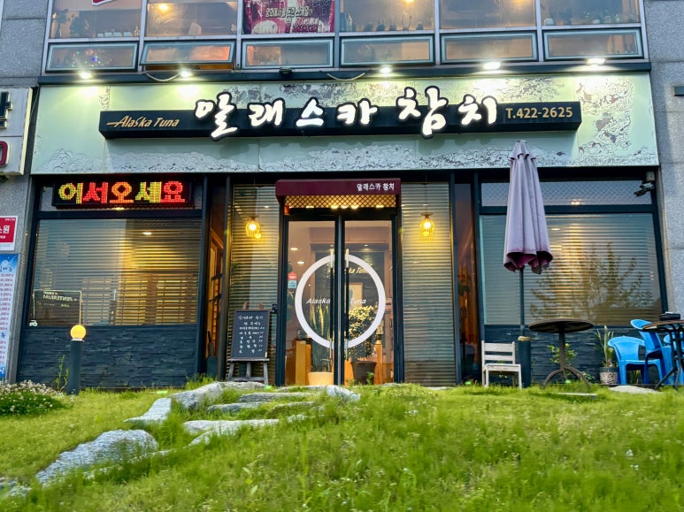 알라스카참치 이미지