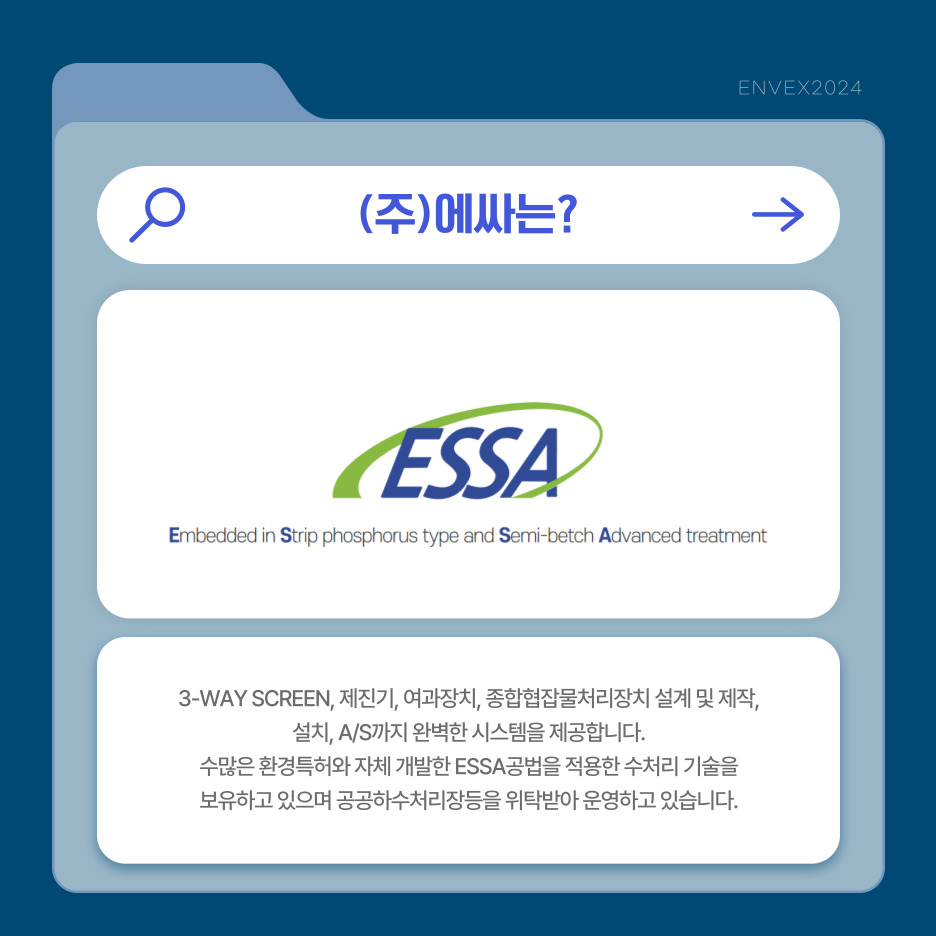 (주)에싸 이미지