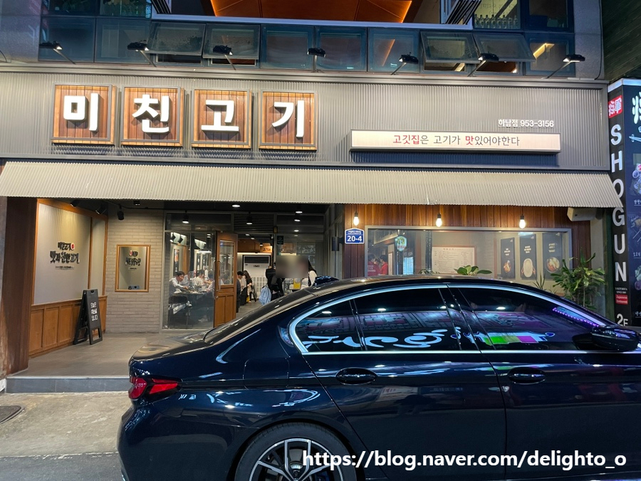 미친고기하남점 이미지