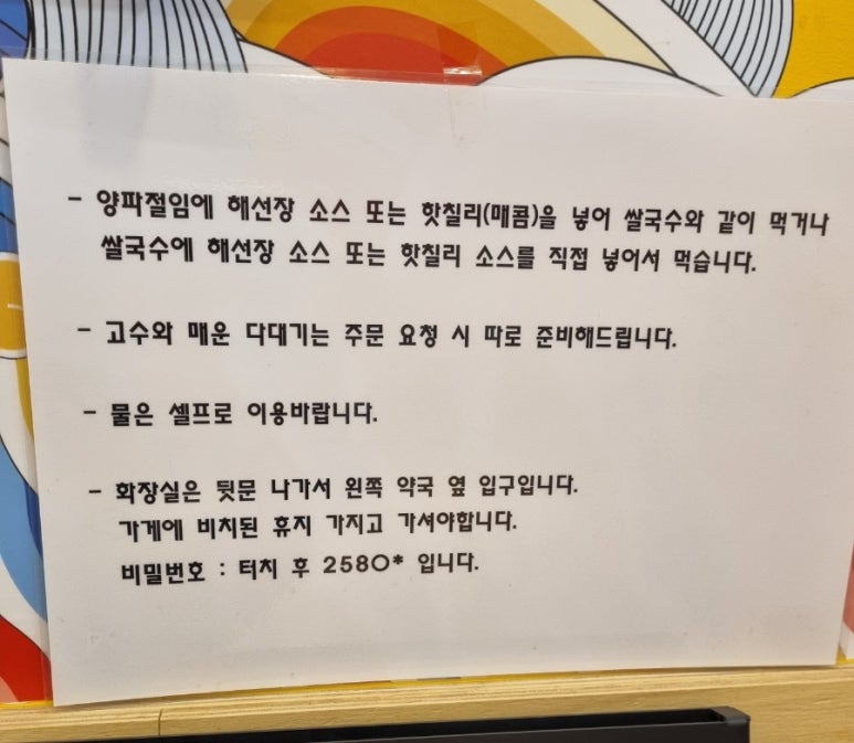 월미당 관평점 이미지