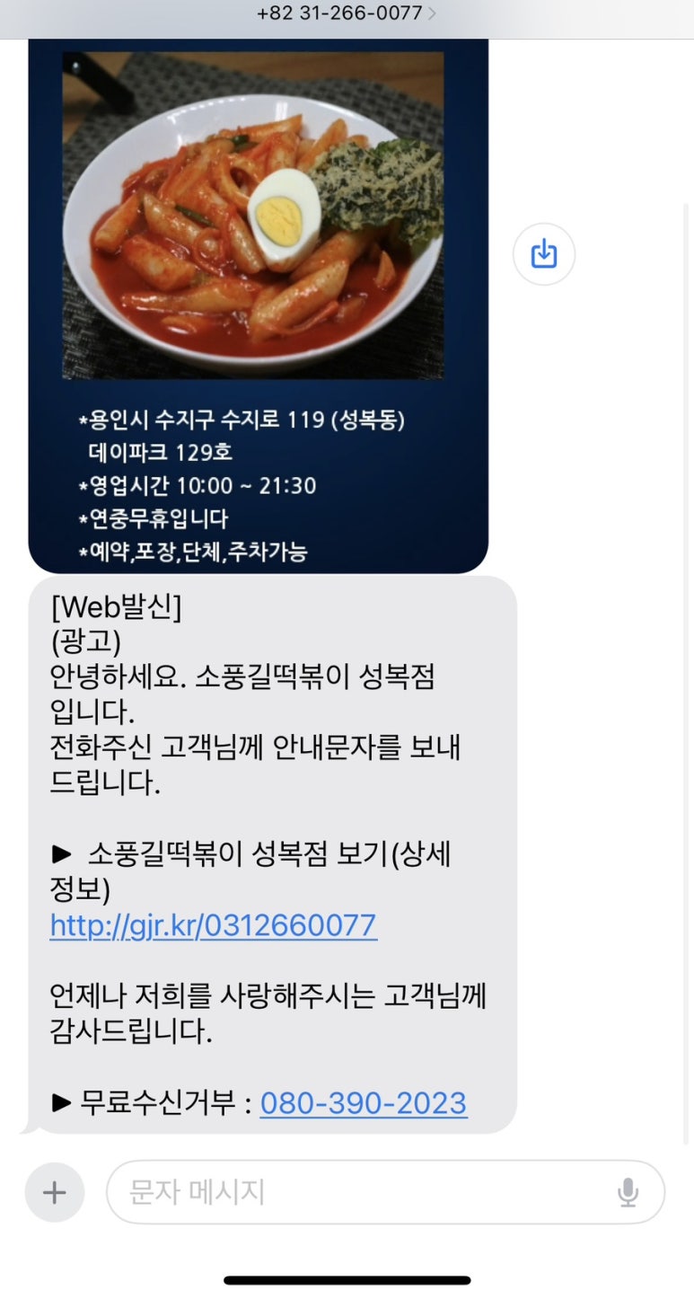 소풍길분식 이미지