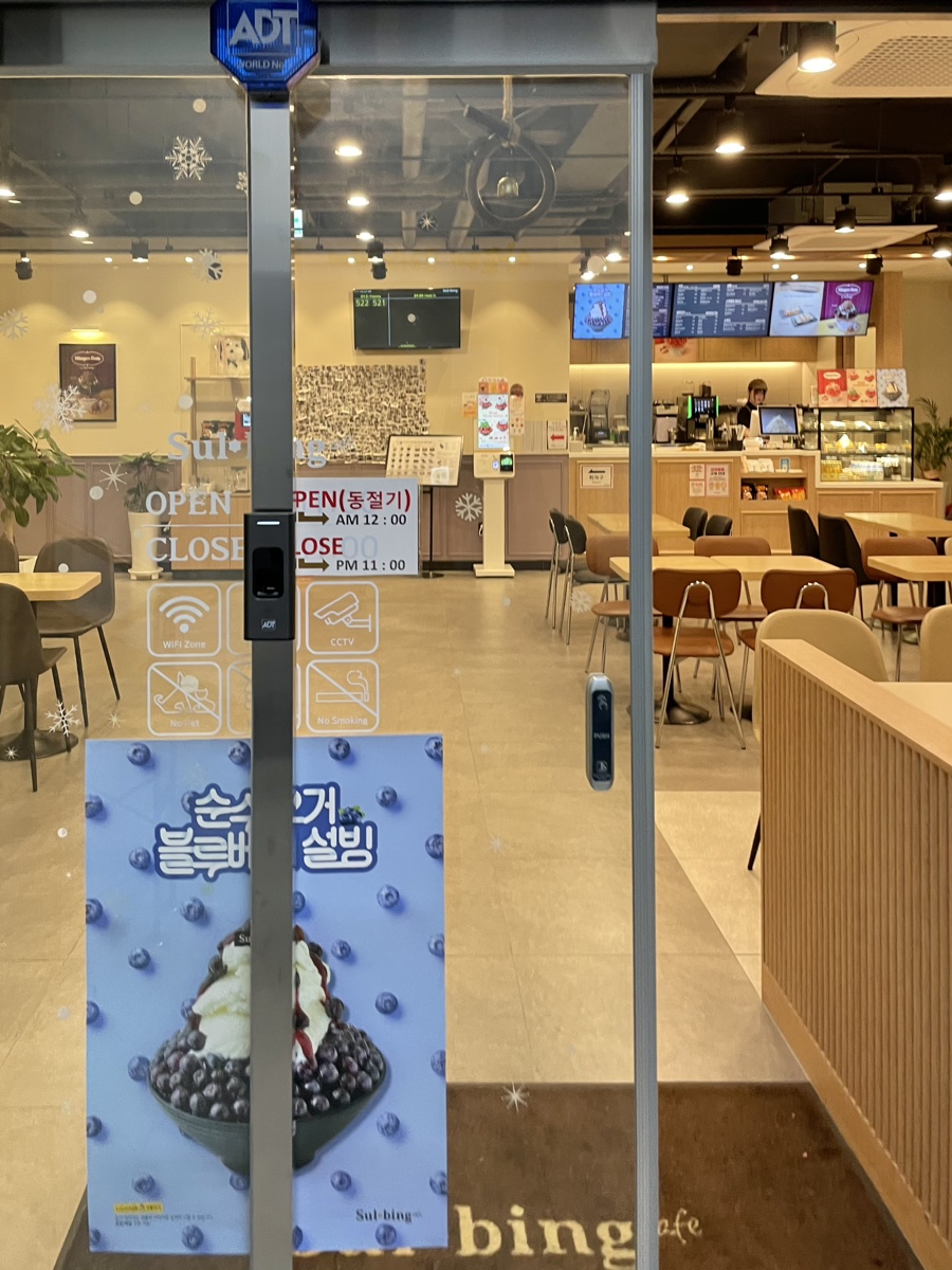 설빙외도일동점 이미지