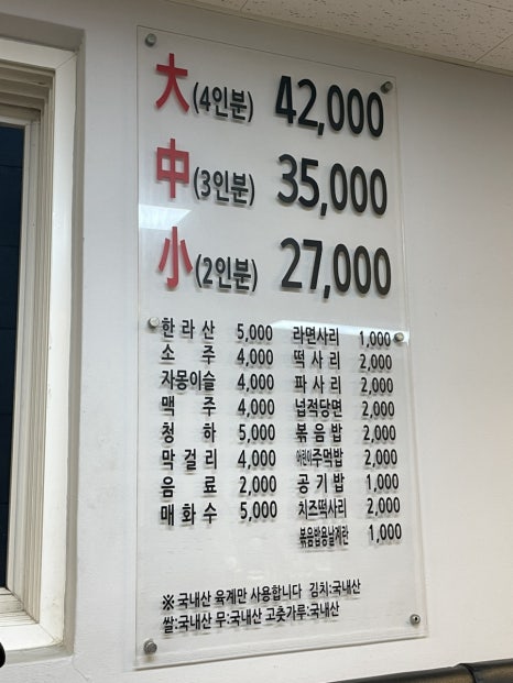 기가막힌물닭갈비 이미지
