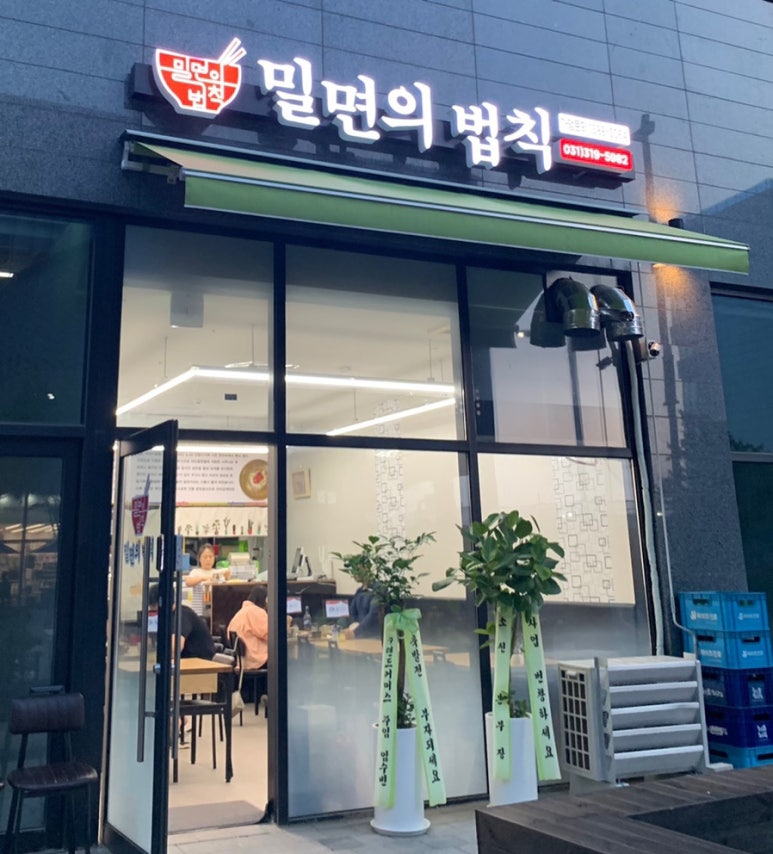 밀면의법칙 이미지