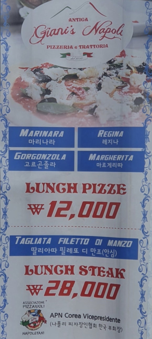 지아니스나폴리역삼 이미지
