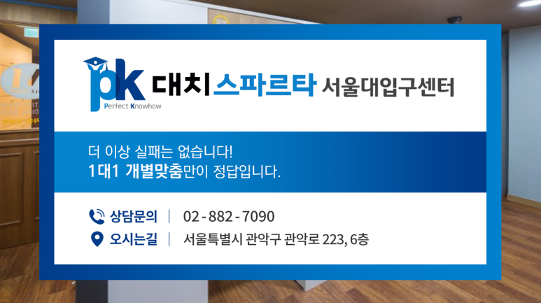 대치관리형스파르타스터디카페 이미지