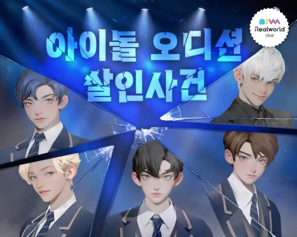 리얼월드성수 이미지
