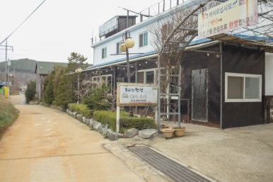제부도힐링펜션 이미지