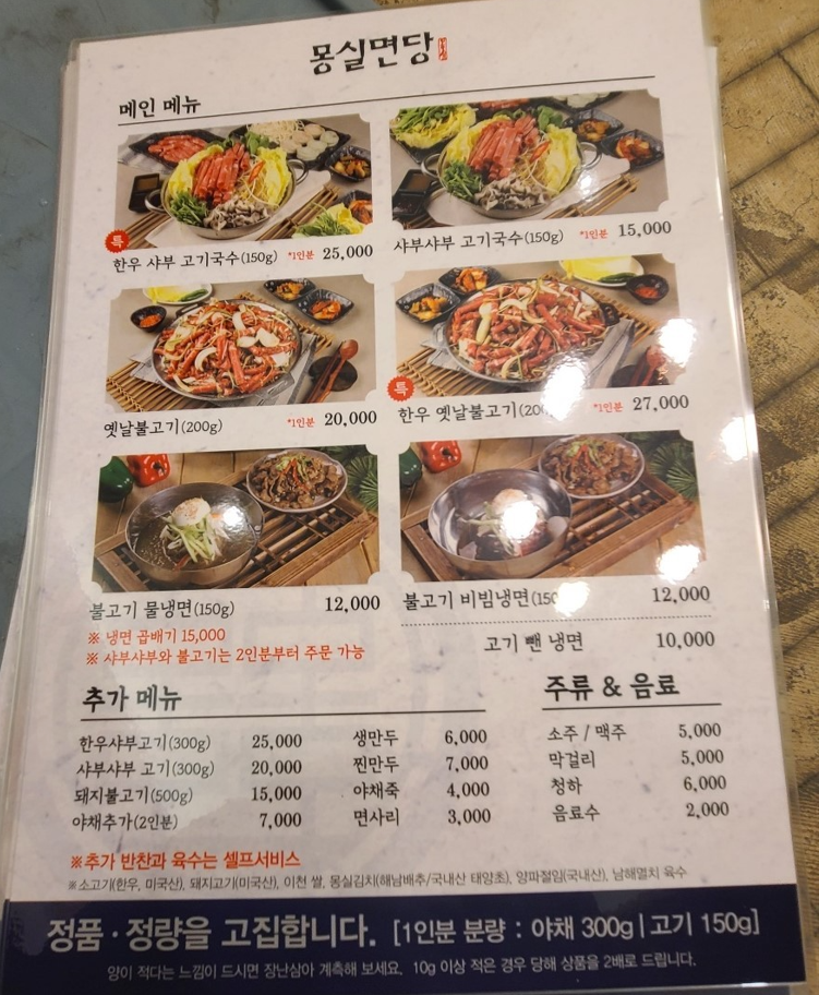 동운식당 이미지