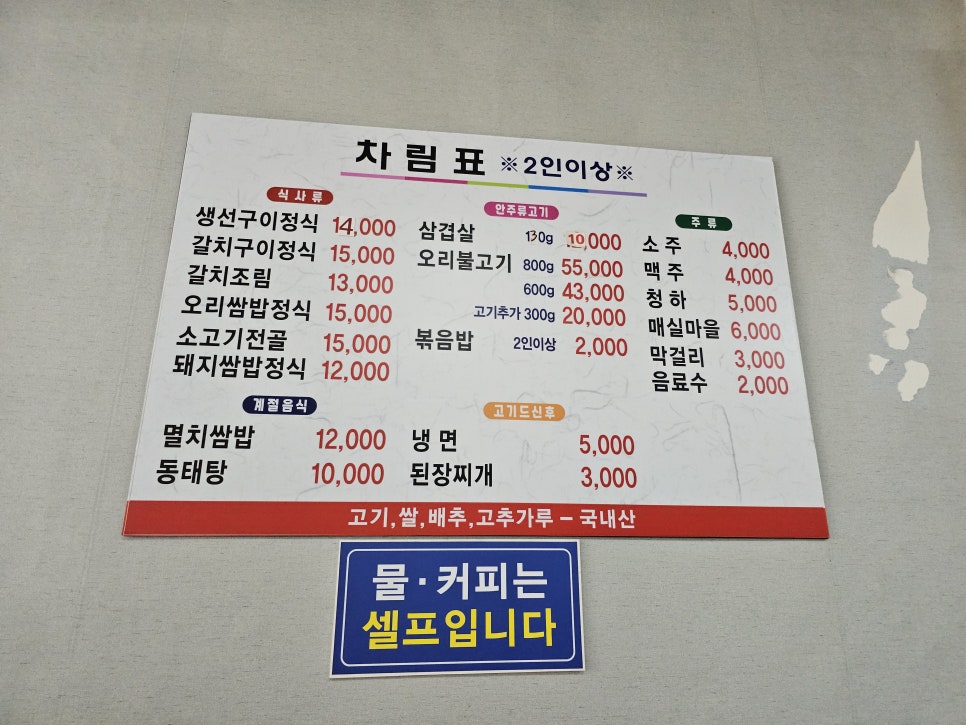 우성식당 이미지
