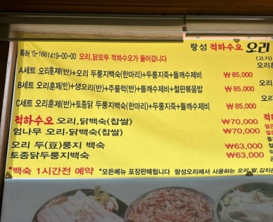 랑성오리 이미지