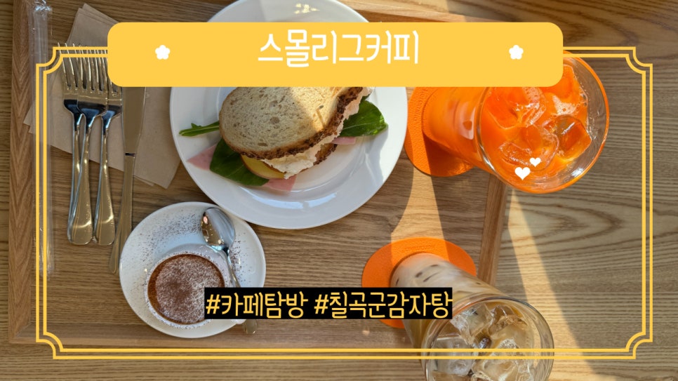 스몰머그커피 이미지
