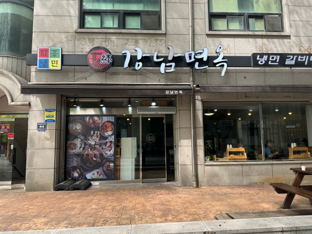 본강남면옥 이미지