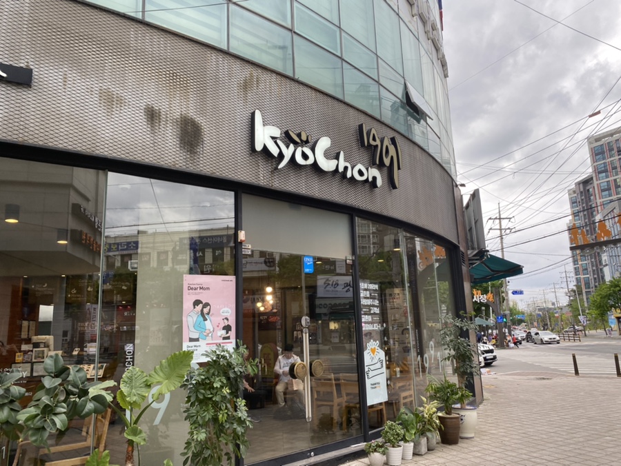 교촌치킨 안행점 이미지