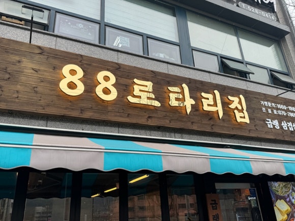 로타리집 이미지