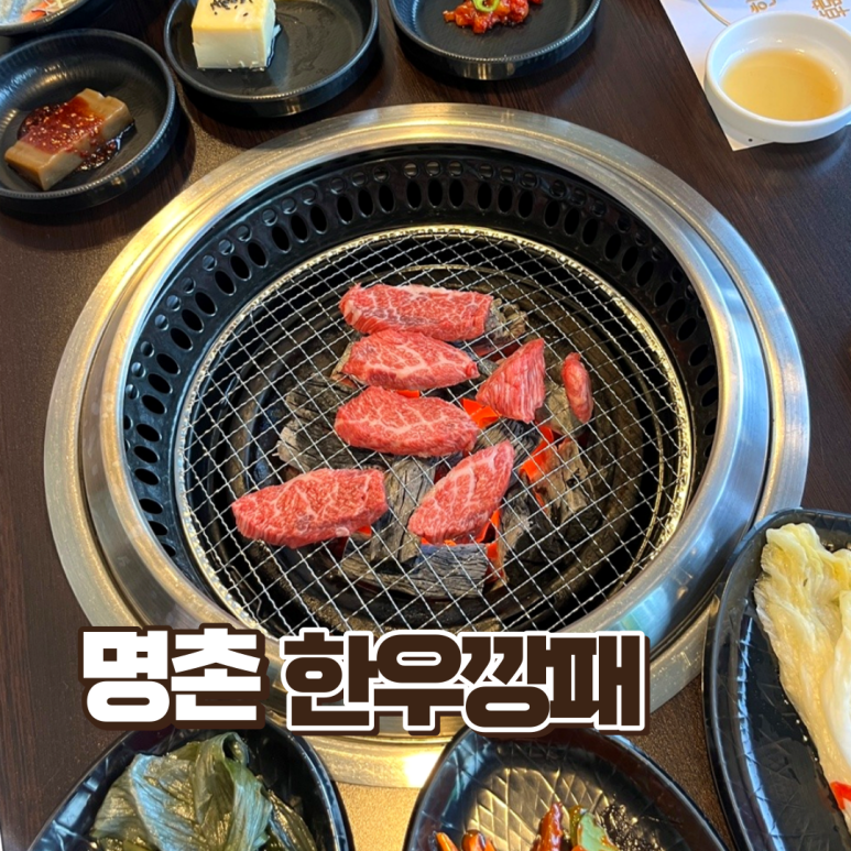 한우깡패 이미지