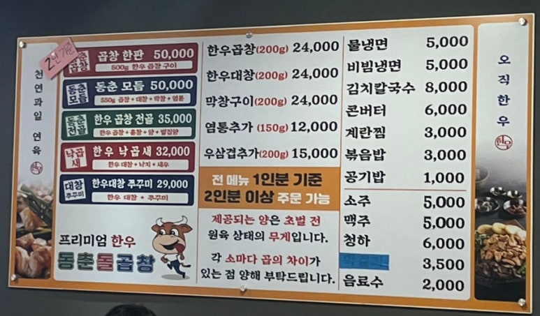 동춘돌곱창경기광주점 이미지