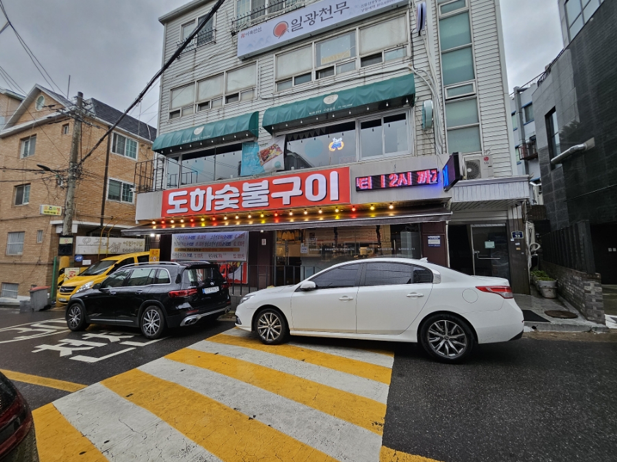 도하숯불구이 이미지