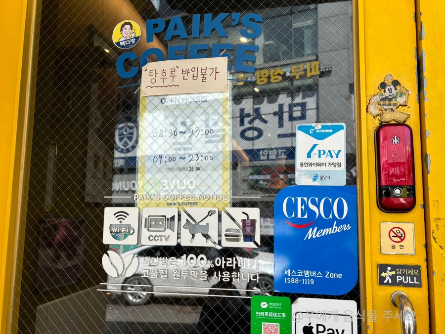 용인처인중앙점 빽다방 이미지