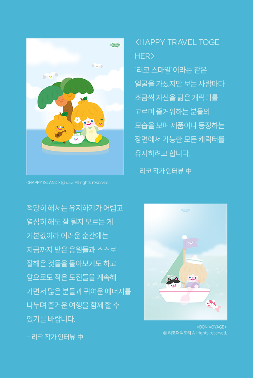 리코더팩토리 이미지
