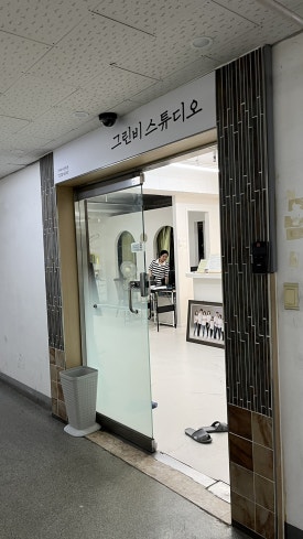 그린비스튜디오 이미지