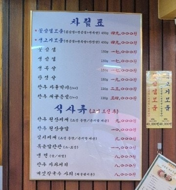 교대이층집 양재점 이미지