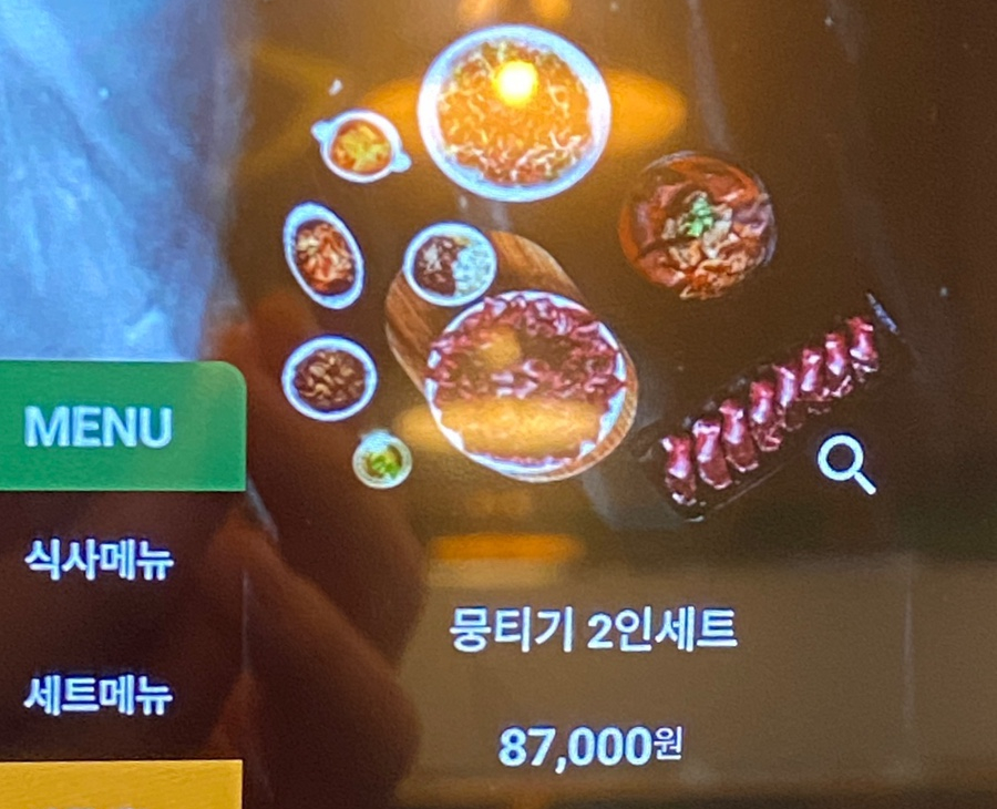 더뭉티기 압구정점 이미지