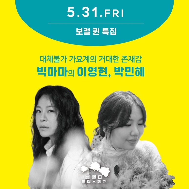 뮤직퀸 이미지