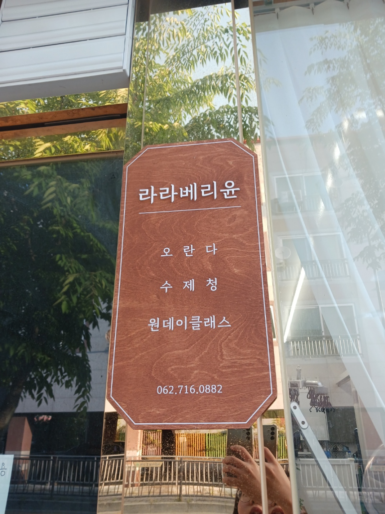 라라베리윤 이미지