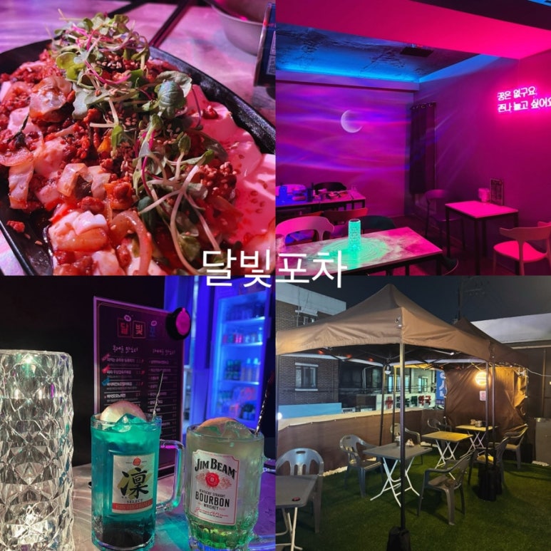 행복해요포차 이미지