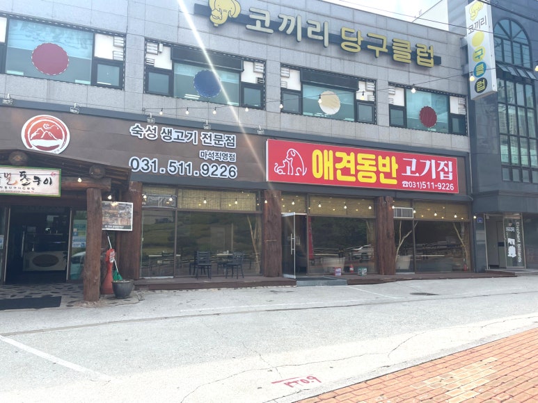 마석식당 이미지