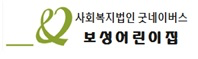 공립연두어린이집 이미지