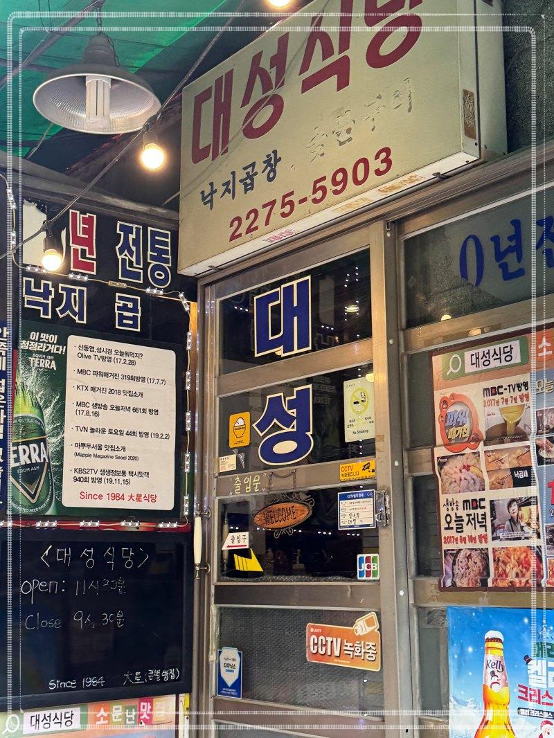 대성식당 이미지