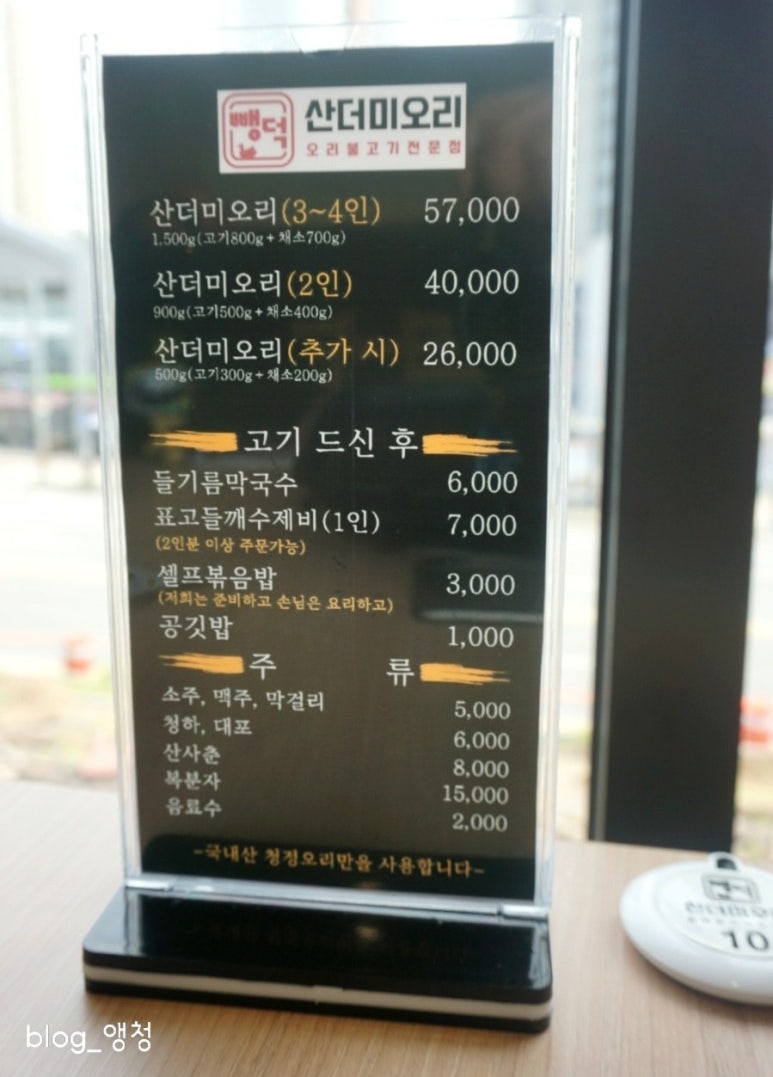 뺑덕산더미오리 이미지
