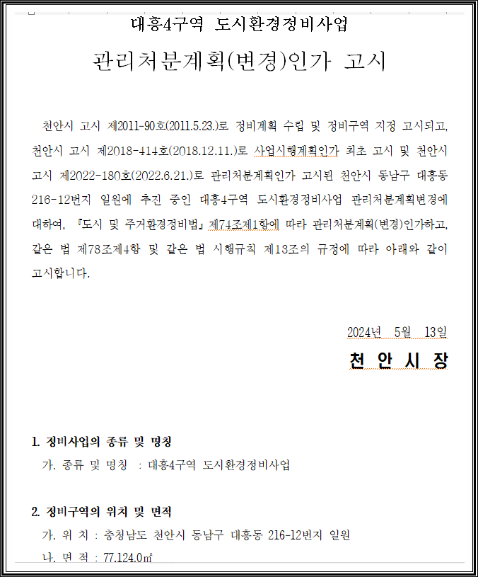 대흥환경 이미지