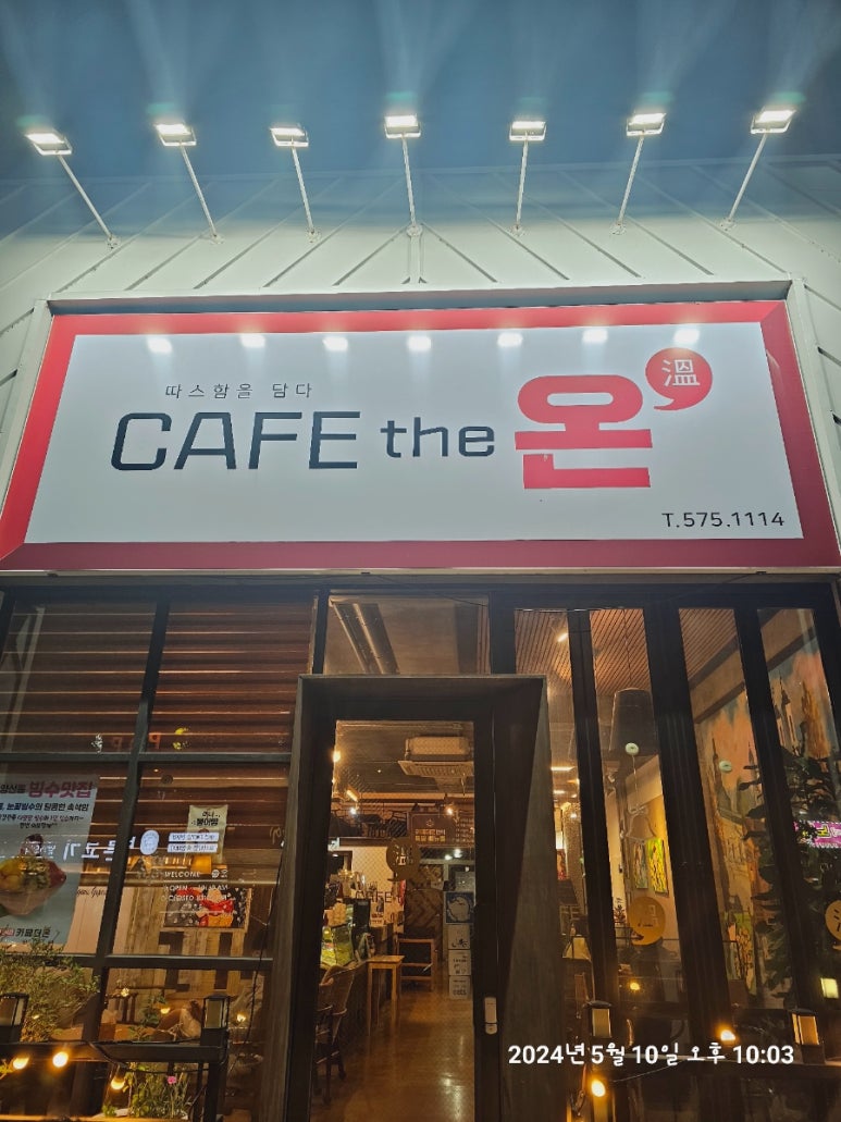 카페더온 이미지