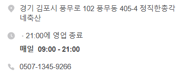 풍무로축산 이미지