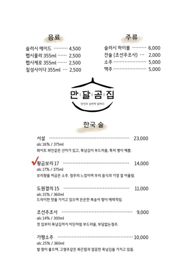 달곰집 이미지