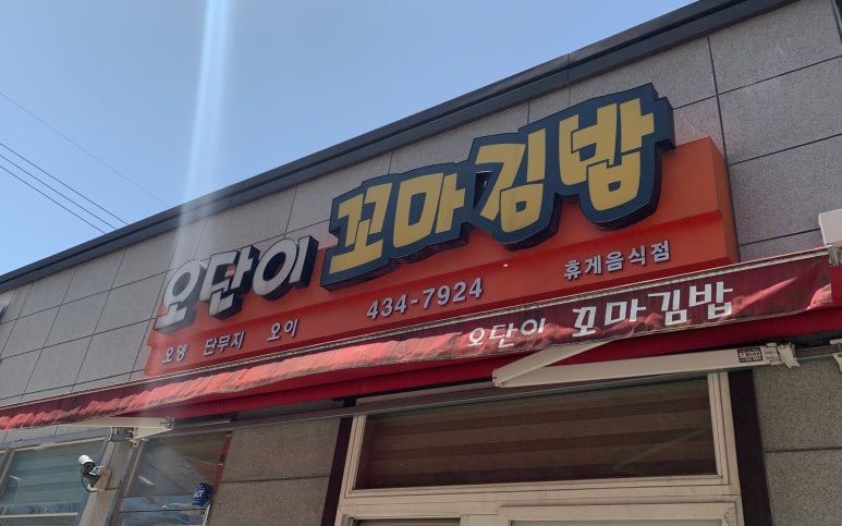 까치고을 이미지