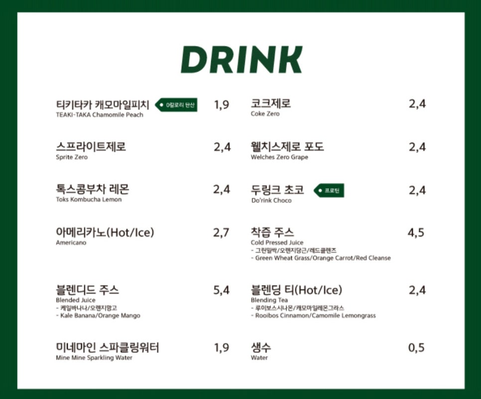 샐러디압구정로데오역점 이미지