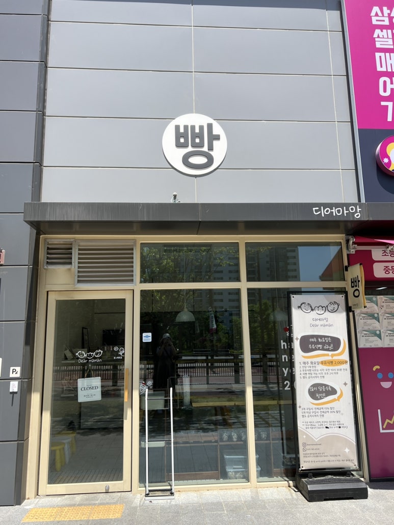 디어마망 이미지