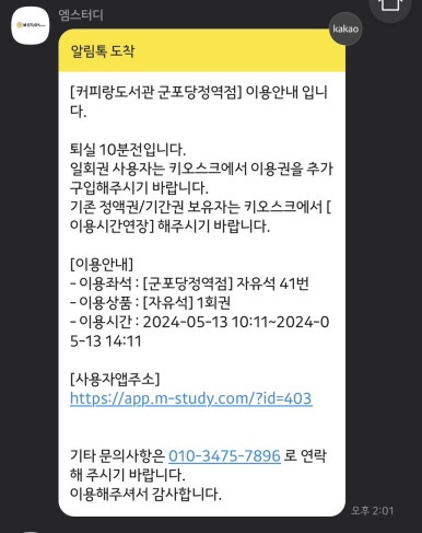 커피랑도서관군포당정역점 이미지