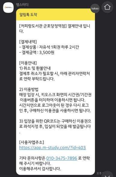 커피랑도서관군포당정역점 이미지