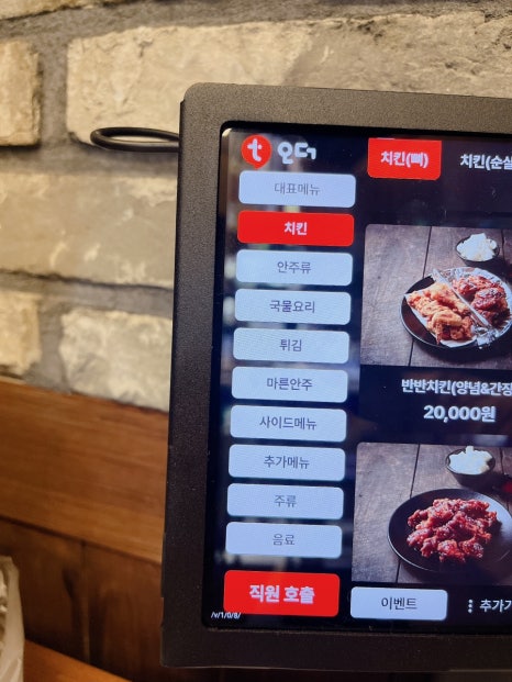 후켄치킨에코시티점 이미지