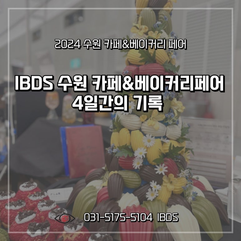 (주)디에스컨벤션 이미지