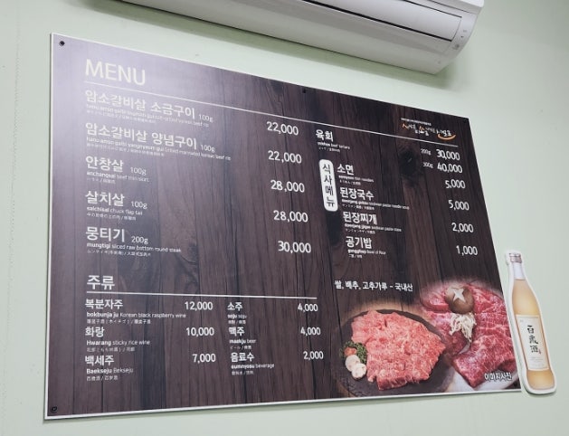 봉계도축장생고기 이미지