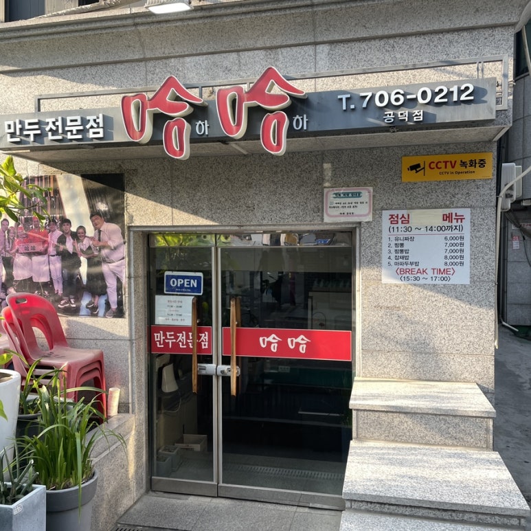 하하공덕점 이미지