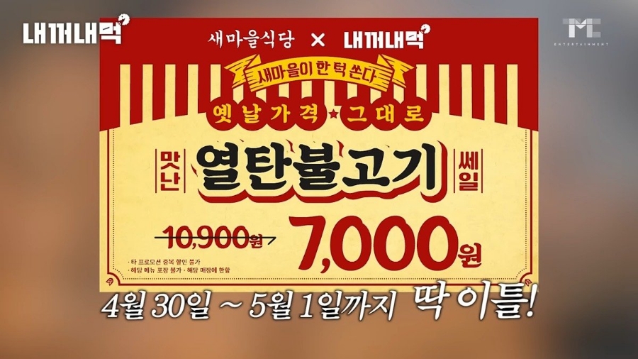새마을식당수원 이미지